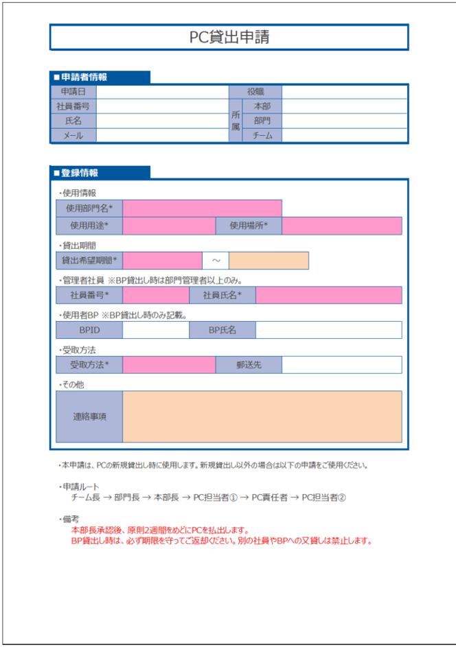 印刷プレビュー