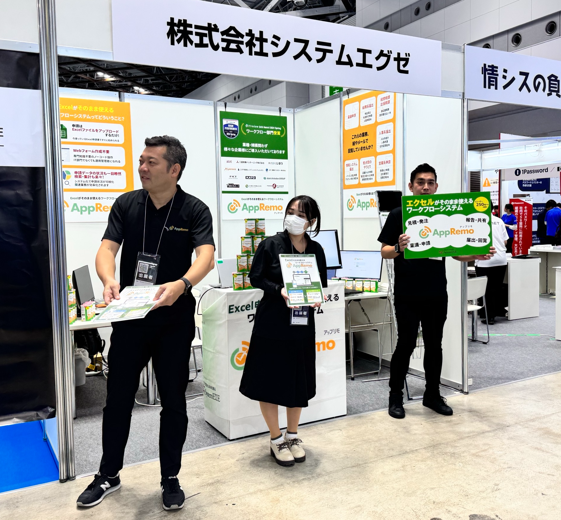 【2024年10月1日(火)~3日(木)】DX総合EXPO 2024秋に出展いたします!