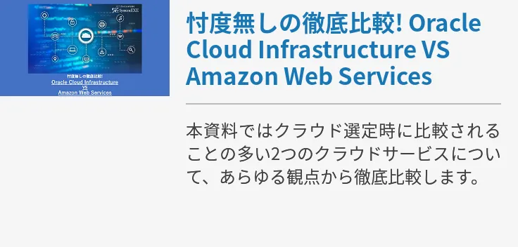 Oracle Cloud Infrastructure Functionsではじめるサーバレス入門