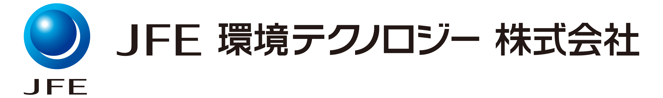 JFE環境テクノロジー