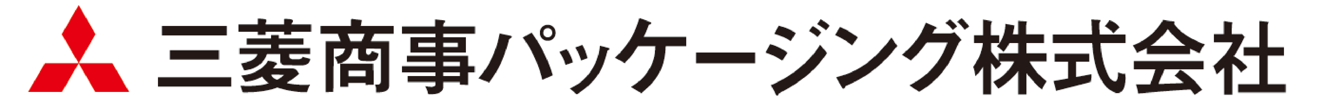 三菱商事パッケージング株式会社