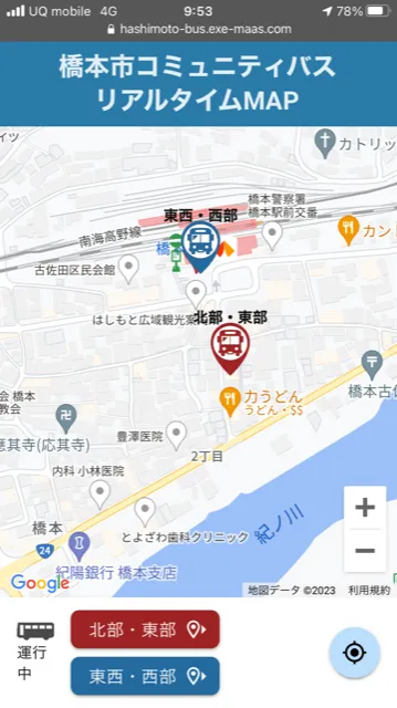 和歌山県橋本市の導入例3