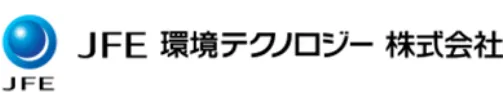 JFE環境テクノロジー株式会社