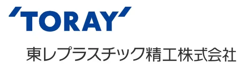 東レプラスチック精工株式会社